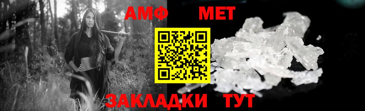Амфетамин Premium Острогожск