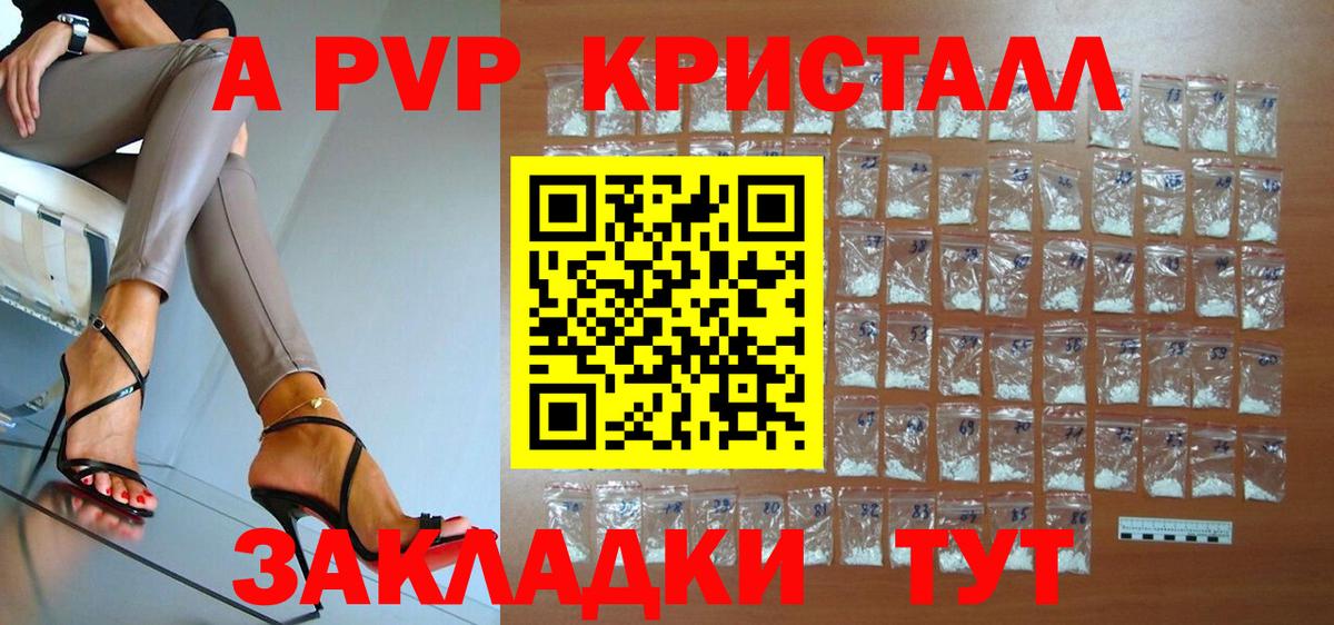 A-PVP крисы CK  Alpha PVP VHQ  Alfa_PVP Crystall  Острогожск  Вход с VPN 