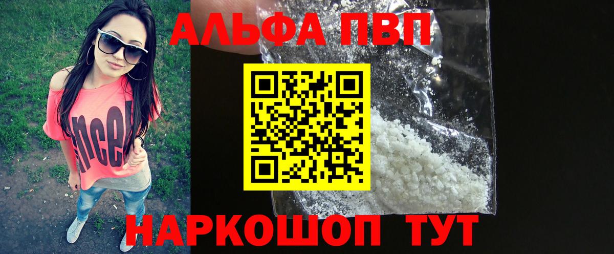 Alpha-PVP СОЛЬ кристаллы  Острогожск  Вход с VPN  КОКАИН  Гашиш  МЕФ   Конопля  Меф МЯУ МЯУ 