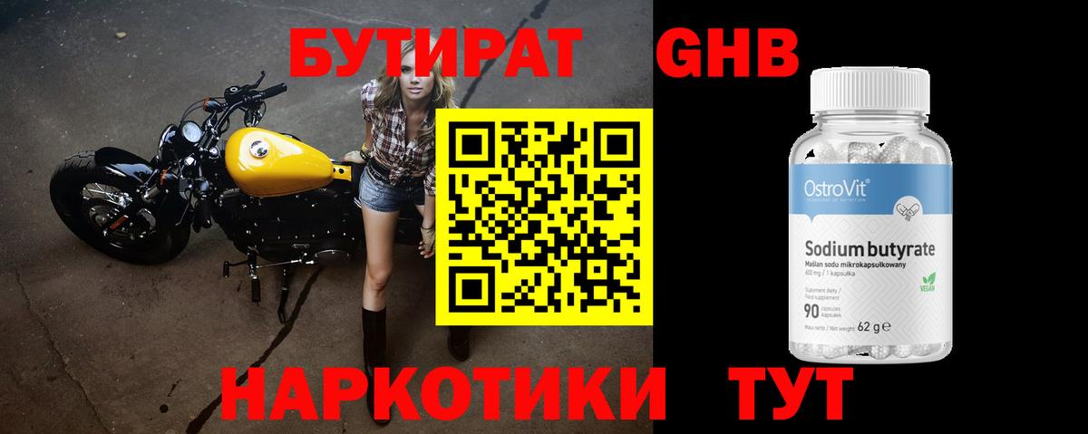 Метамфетамин Острогожск