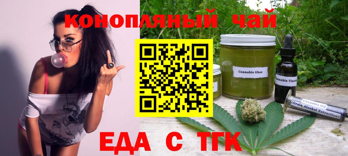 Острогожск  Печенье с ТГК марихуана  Вход с VPN 