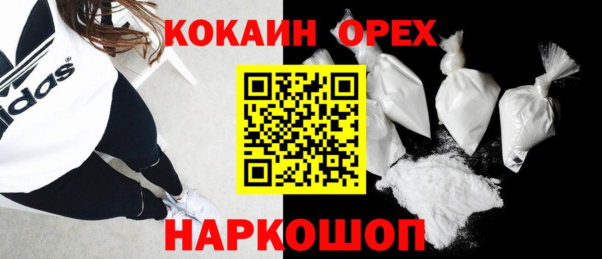 Острогожск  КОКАИН Эквадор  Вход с VPN 