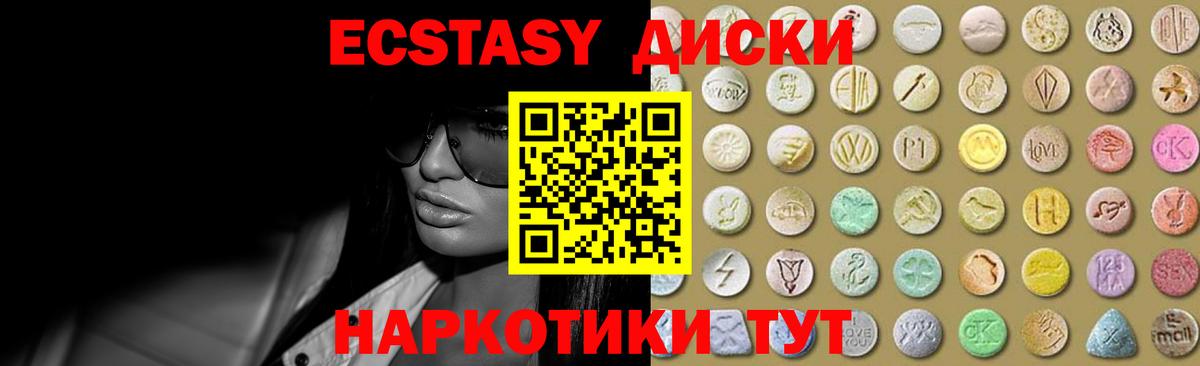 ЭКСТАЗИ  Вход с VPN  Острогожск  Ecstasy таблы 