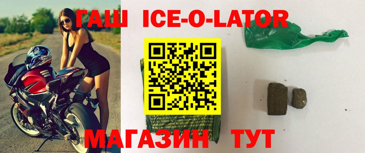 Острогожск  ГАШ 40% ТГК  Вход с VPN  ГАШ Premium 