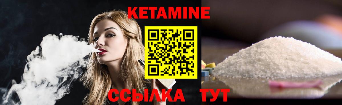 Кетамин ketamine  Вход с VPN  Острогожск  КЕТАМИН VHQ 