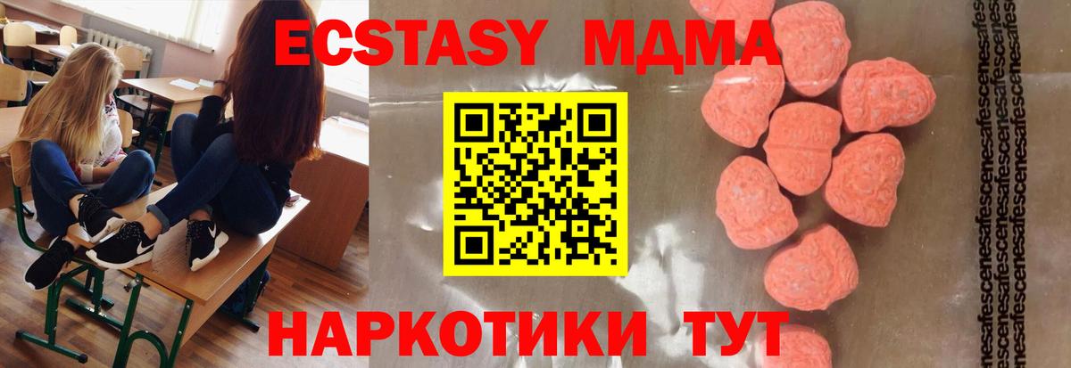 MDMA  MDMA молли  Вход с VPN  Острогожск  МДМА Molly 