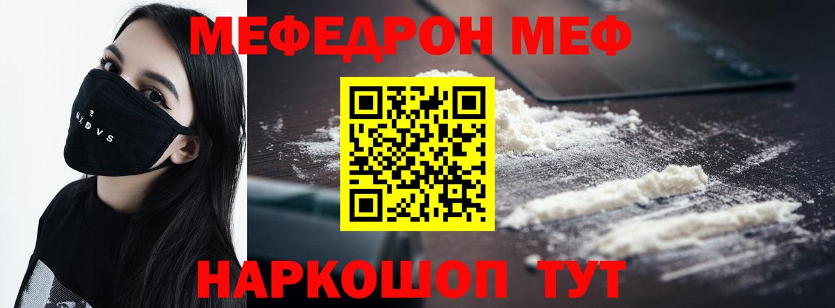 закладки  Меф мяу мяу  Острогожск  Вход с VPN  МЯУ-МЯУ мука 