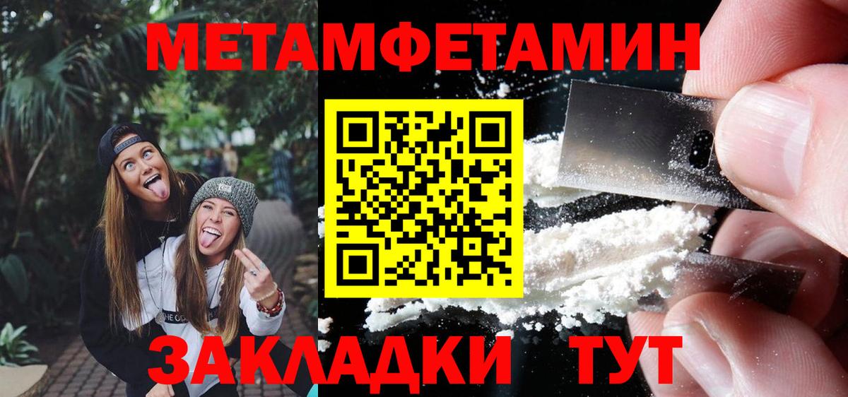 Первитин Декстрометамфетамин 99.9% Острогожск