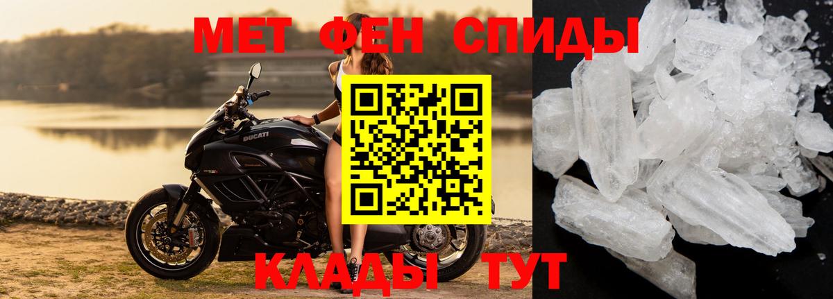 Острогожск  МЕТАМФЕТАМИН мет  Вход с VPN 