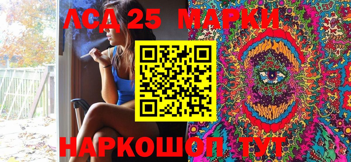 Наркотические марки  Марки NBOMe 1,5мг  Вход с VPN  Острогожск 