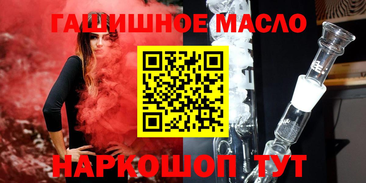 Острогожск  ТГК вейп  ТГК Wax  Вход с VPN 