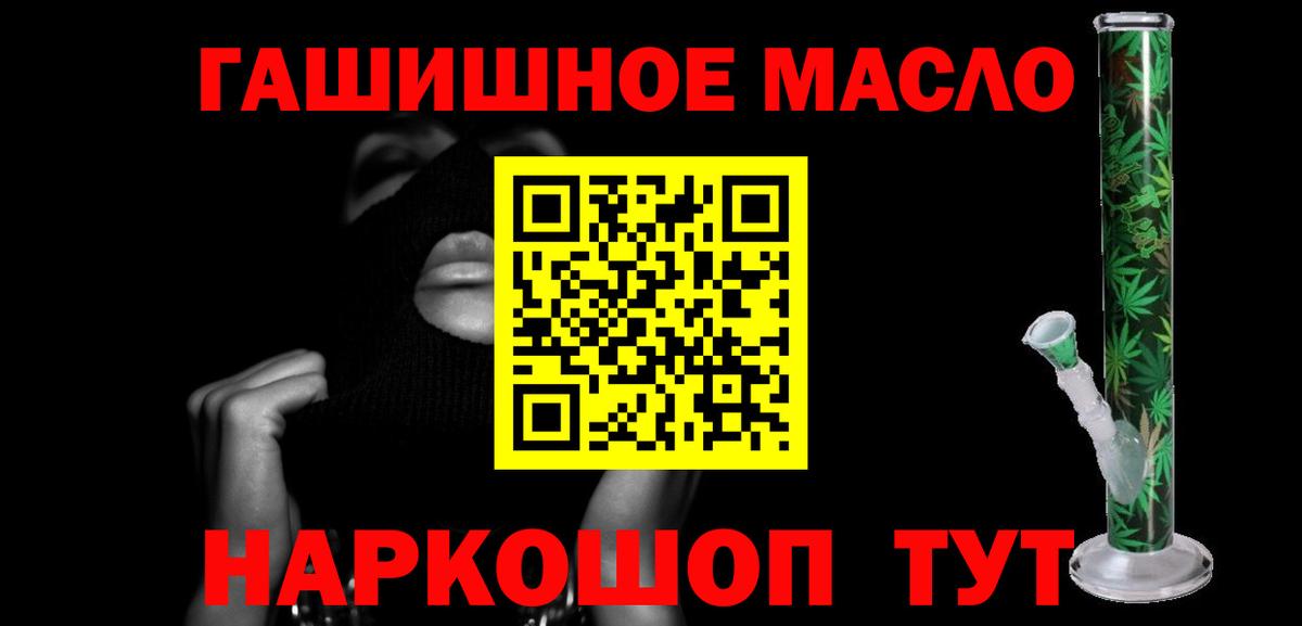 ТГК жижа Острогожск